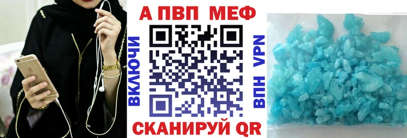 Альфа ПВП кристаллы где купить наркотик Сибай