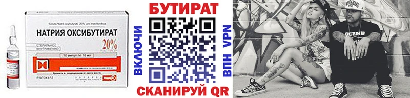 Бутират жидкий экстази  Сибай 