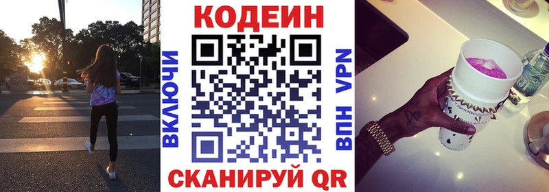 Кодеин Purple Drank  наркотики  площадка телеграм  Сибай 