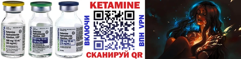 магазин продажи наркотиков  Сибай  Кетамин VHQ 