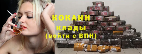 кокаин премиум Армянск