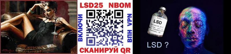 Марки 25I-NBOMe 1,5мг  наркотики  Сибай 
